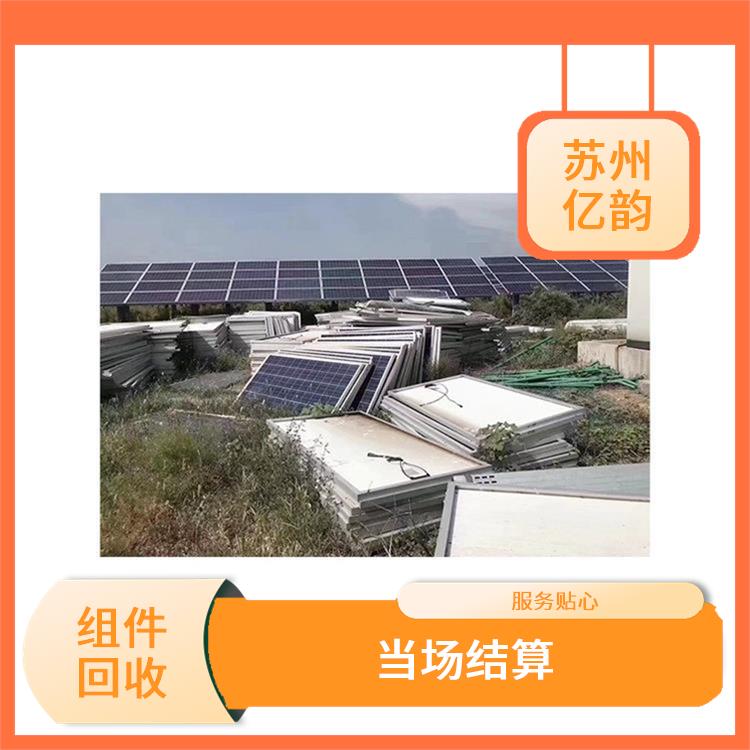 黑河高价回收太阳能组件 快速上门 上门评估报价