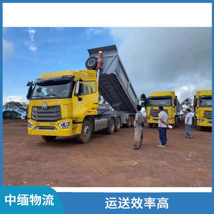 中国至缅甸陆运 运输速度较快 可上门取件