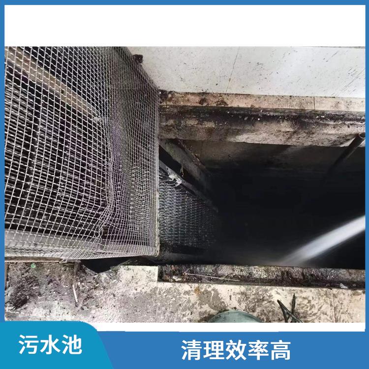 松江区污水池清理公司 服务范围广 青浦区污水池清理