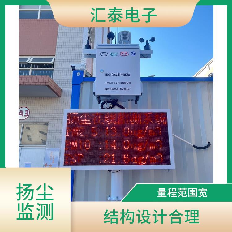 工地扬尘在线监测 满足户外作业需求 对接广州住建平台
