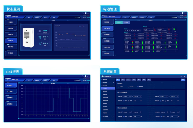安科瑞能量管理系统 Acrel-2000ES 储能柜厂家