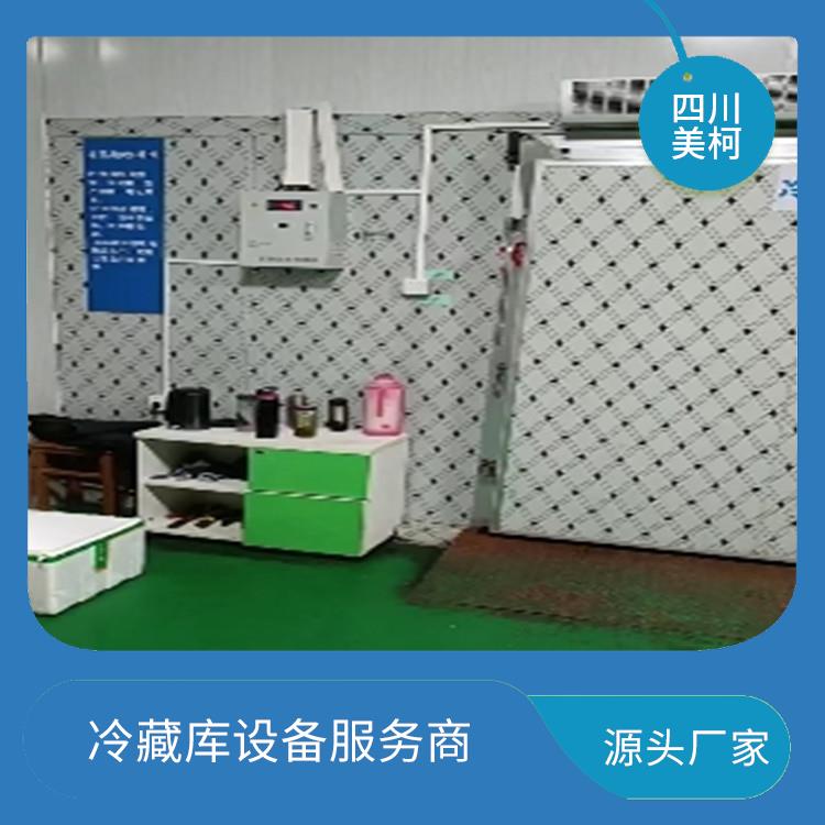 犍為農產品凍庫 旺蒼藥品冷庫價格 設計方案
