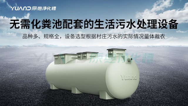 江苏净化槽供应商 欢迎来电 上海原典环保科技供应