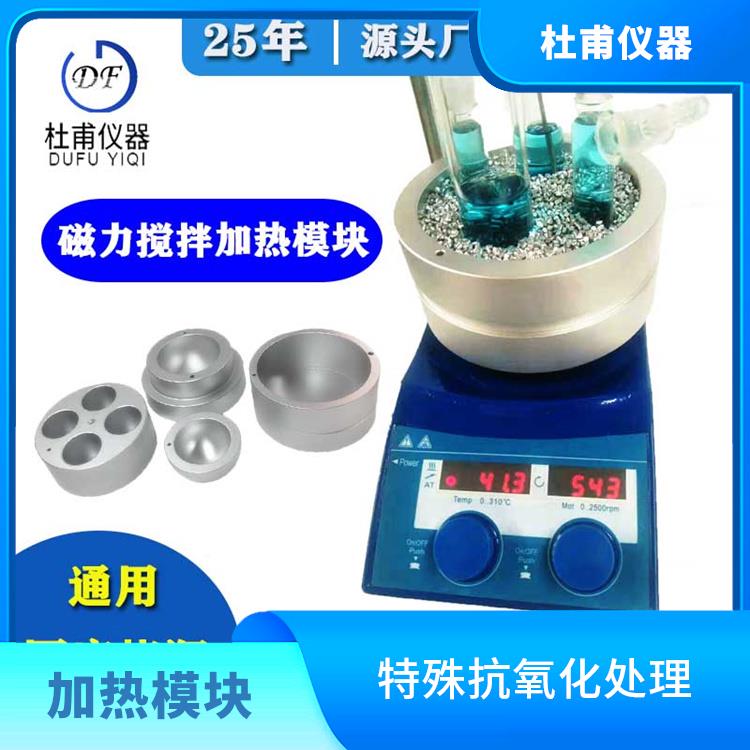 石家莊加熱模塊 熱傳導(dǎo)效率高