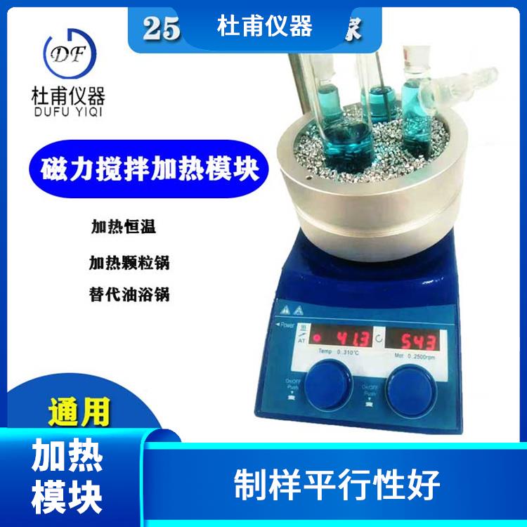 邯鄲磁力攪拌加熱適配器價(jià)格 受熱溫度均勻 特殊抗氧化處理