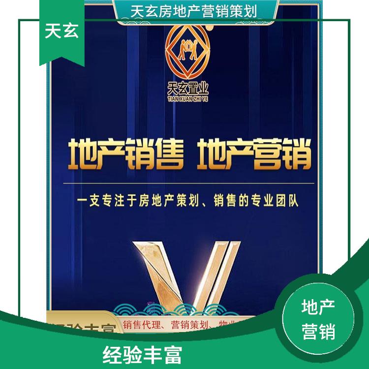 右玉縣房地產(chǎn)營銷策劃公司