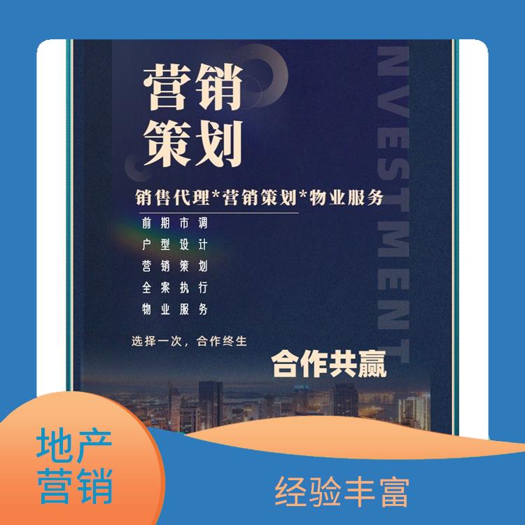 西乡县房地产营销策划联系电话 陕西天玄