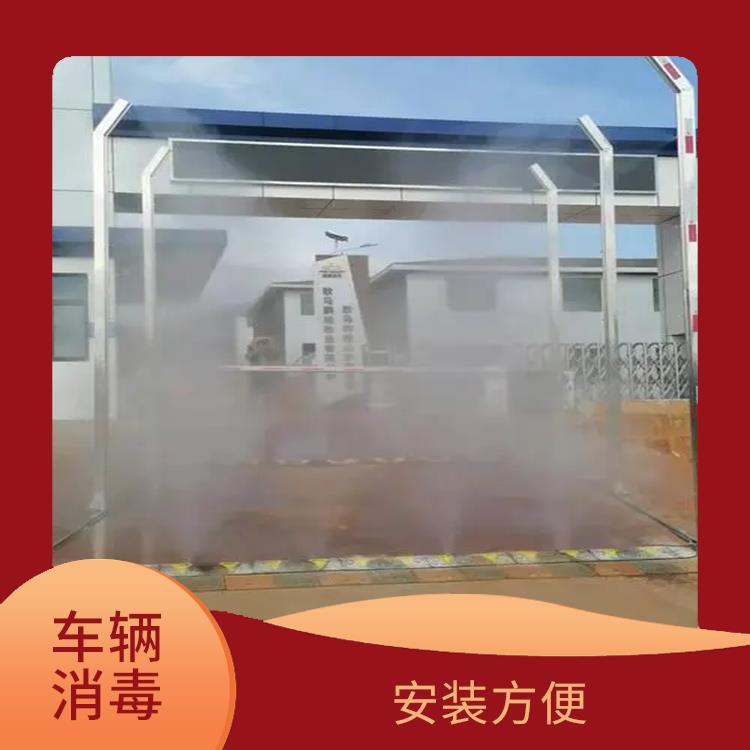 北京车辆消毒通道设备 管理便捷 集成化程度高