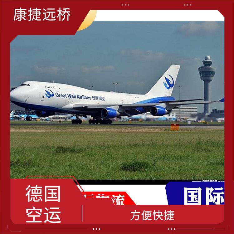 上海至德国空运出口 随叫随到 提高运输效率
