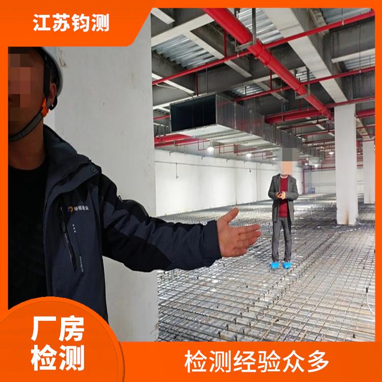 上海工业厂房需要检测吗 检测流程规范 检测科学严谨