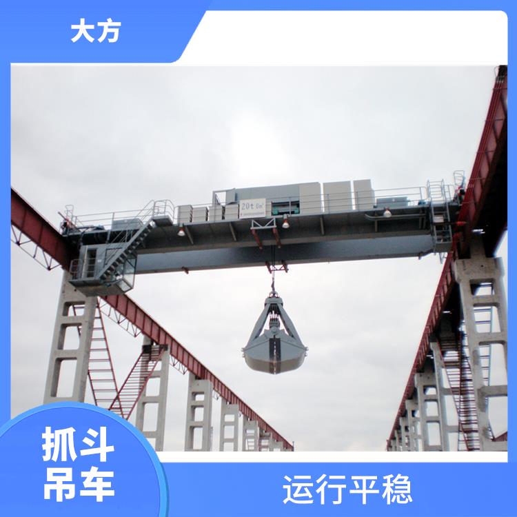 抓斗起重機定制 應用廣泛 較長的使用壽命