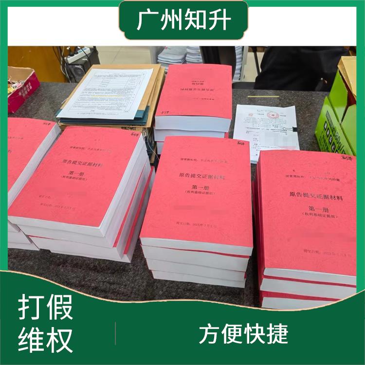 南沙打假维权 方便快捷 熟悉纠纷处理流程