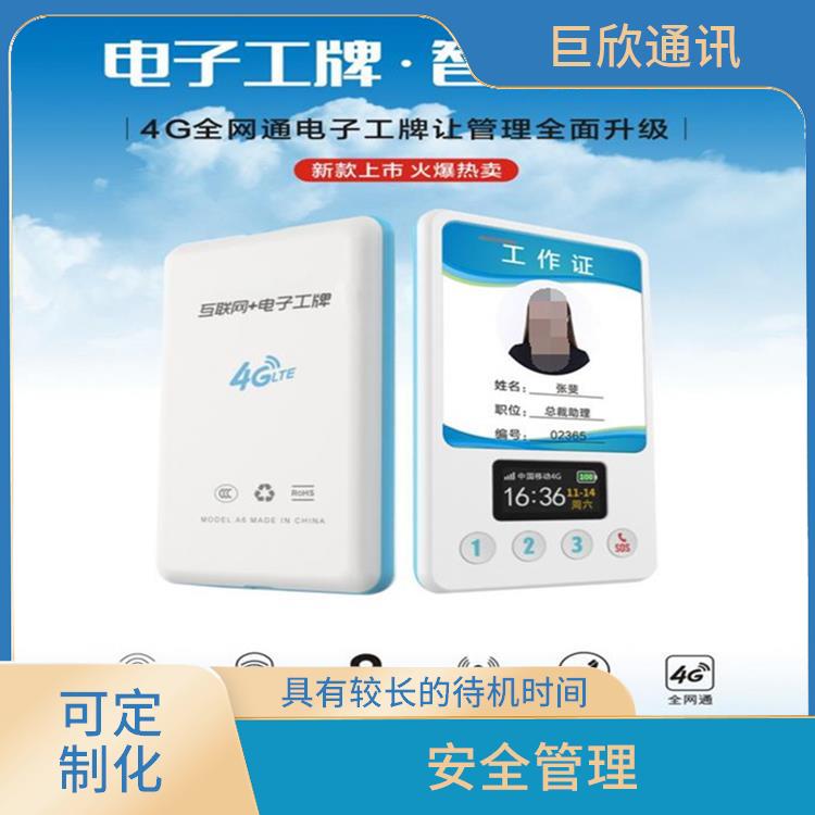 南宁智能电子工牌 方便使用 支持无线数据传输