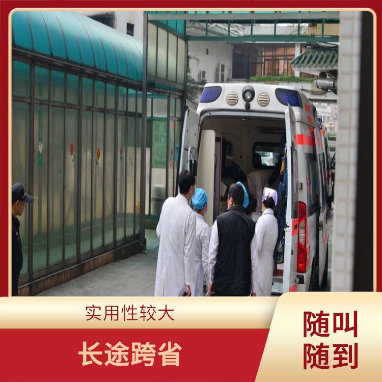北京跨省急救车出租收费标准 随叫随到 实用性较大
