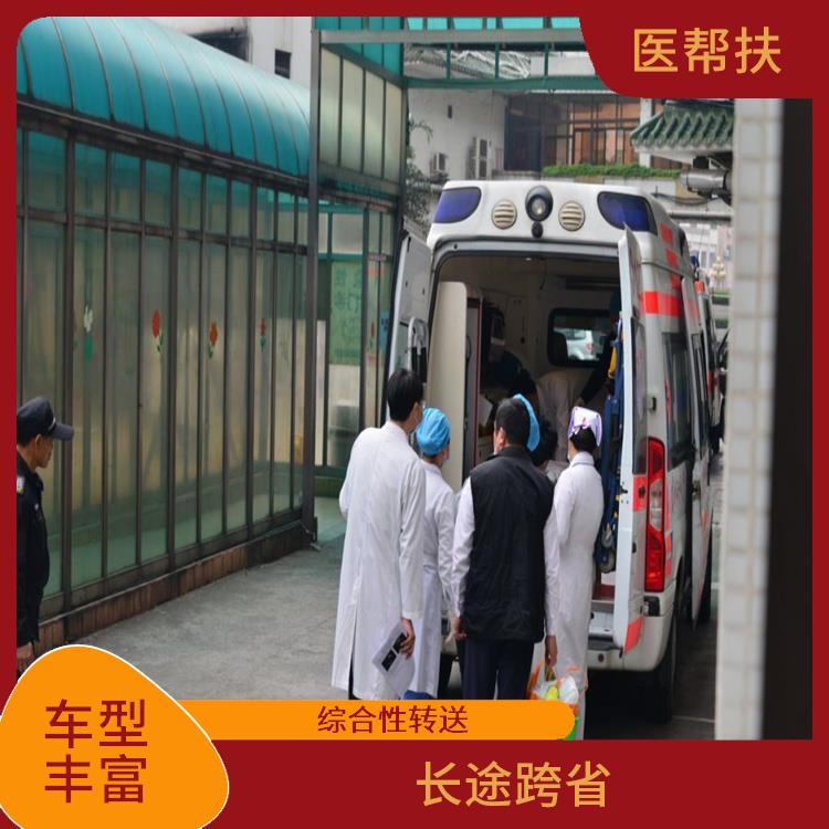 急救車出租 長(zhǎng)途跨省 服務(wù)貼心
