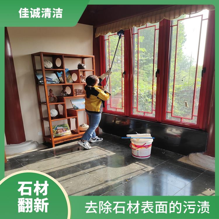 门头沟区石材翻新 可以去除石材表面的污渍