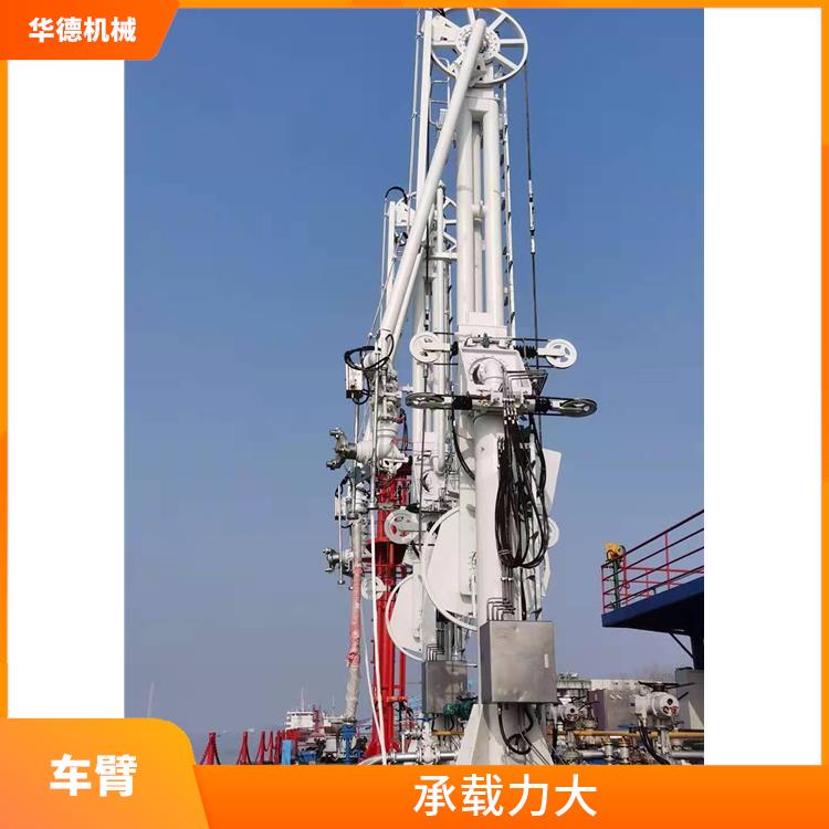 液体装卸臂 安全可靠 可承受更大的倾覆力矩