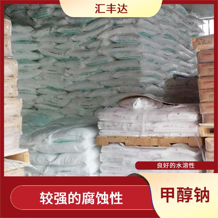 南宁工业级甲醇钠电话 不易挥发 较高的化学反应活性