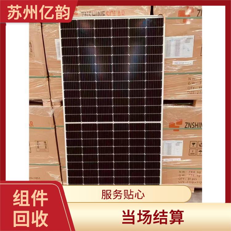 眉山高价太阳能组件回收 快速响应 价格合理