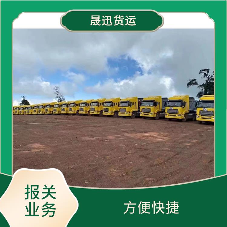 瑞丽口岸瑞丽口岸报关业务公司 量大量小均可接 方便快捷