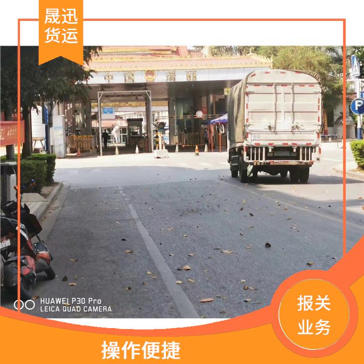 畹町口岸整车报关公司 运价率计算准确 方便快捷
