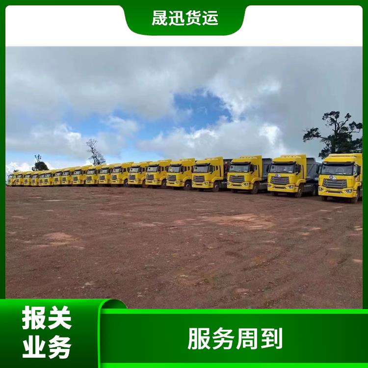 老挝货场大宗货物报关报关电话 送货到家 易于因地制宜