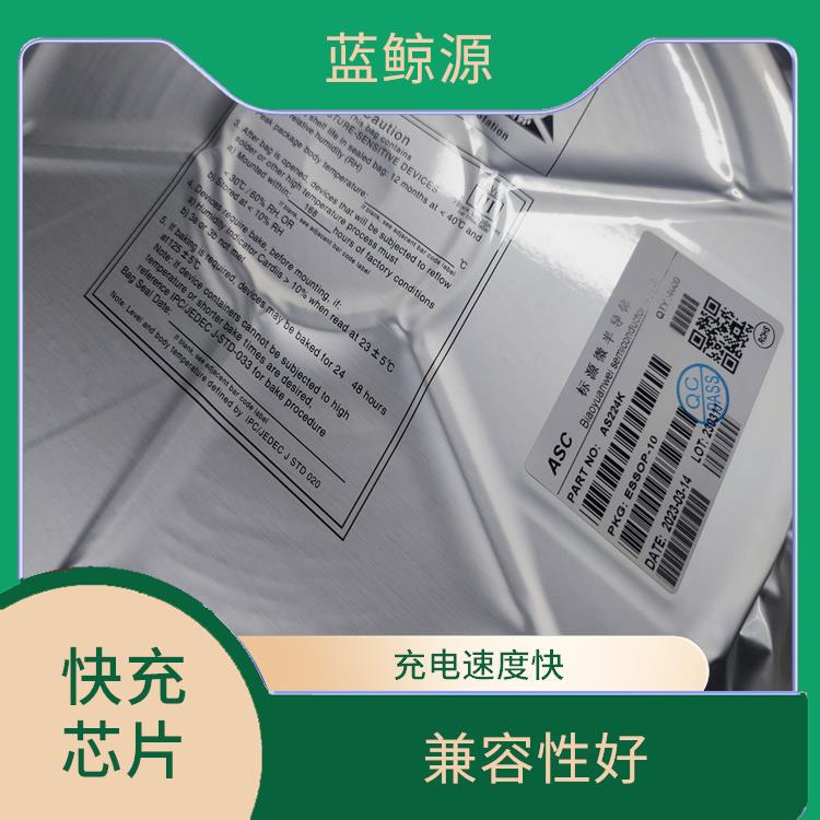 可適用于多種應(yīng)用場景 9V誘騙芯片 兼容性好