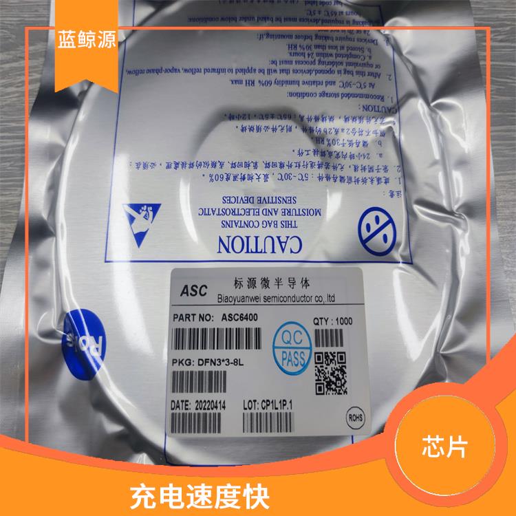 實現(xiàn)較好的充電監(jiān)測功能 集成度高 CS5080E現(xiàn)貨