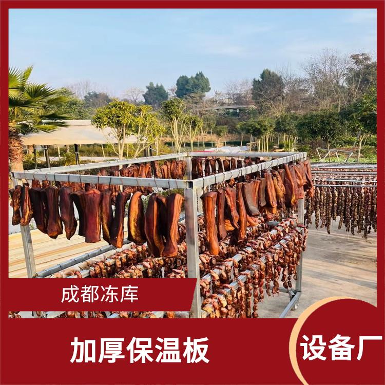 營山凍肉冷庫設(shè)計 大竹果蔬冷庫設(shè)備 報價表