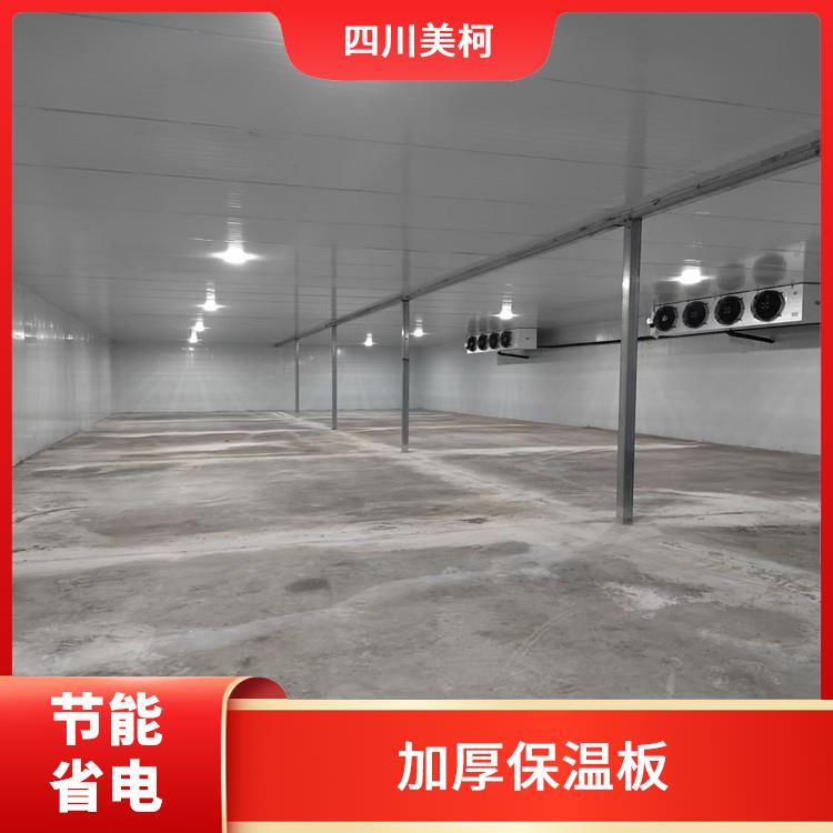 名山冷庫設(shè)計(jì) 萬源烘干冷鏈安裝 農(nóng)產(chǎn)品基地