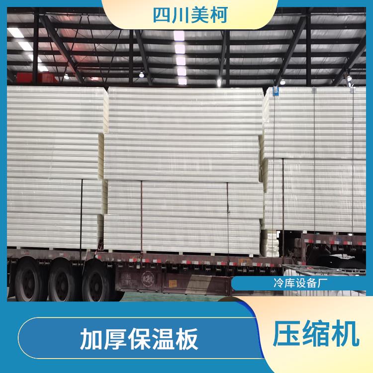 名山冷庫設(shè)計 萬源烘干冷鏈安裝 農(nóng)產(chǎn)品基地