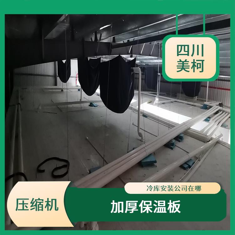 宣漢冷庫設(shè)備 渠縣凍庫壓縮機價格 報價表
