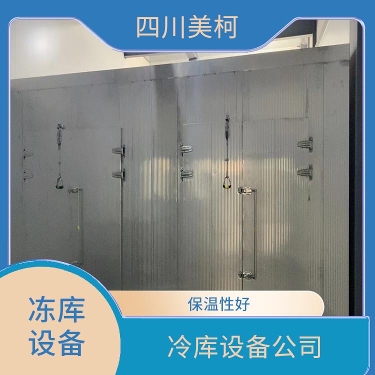 泸县冷冻库设计 中江冻库压缩机价格 蔬菜