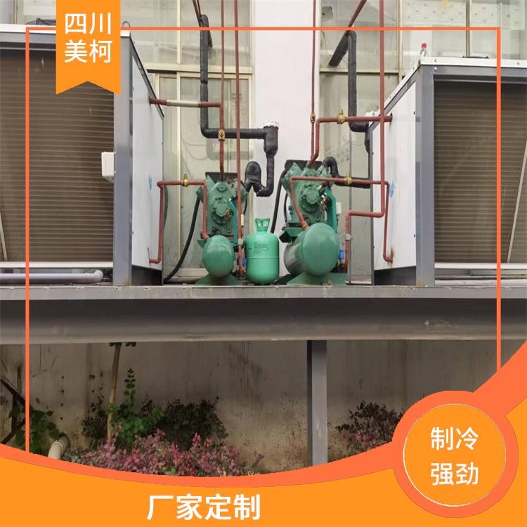 綿陽冷藏庫安裝 自貢凍庫冷風機安裝 選美柯制冷