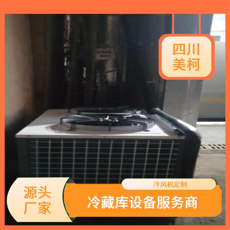 犍為果蔬冷庫建造 沐川小型冷庫建造 設(shè)計方案