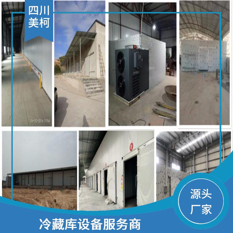 夹江小型冻库价格 宜宾冷链冻库价格 选四川美柯