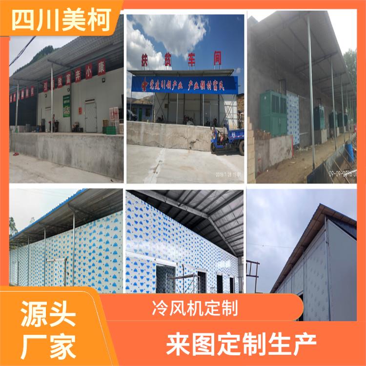 旺苍冷冻库建造 五通桥农产品冻库价格 设计方案