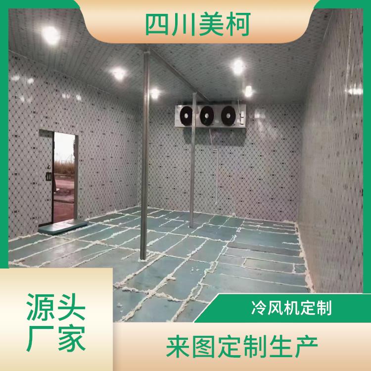 沐川冷库安装 旺苍冷藏保鲜库安装 报价表