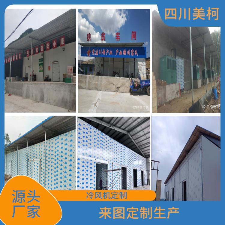 苍溪冷藏保鲜库 旺苍农产品冻库安装 设计方案