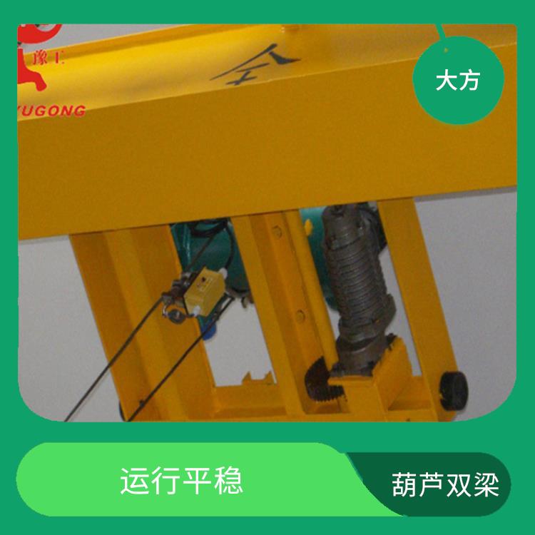 LH葫芦双梁 操作简便 起重能力强