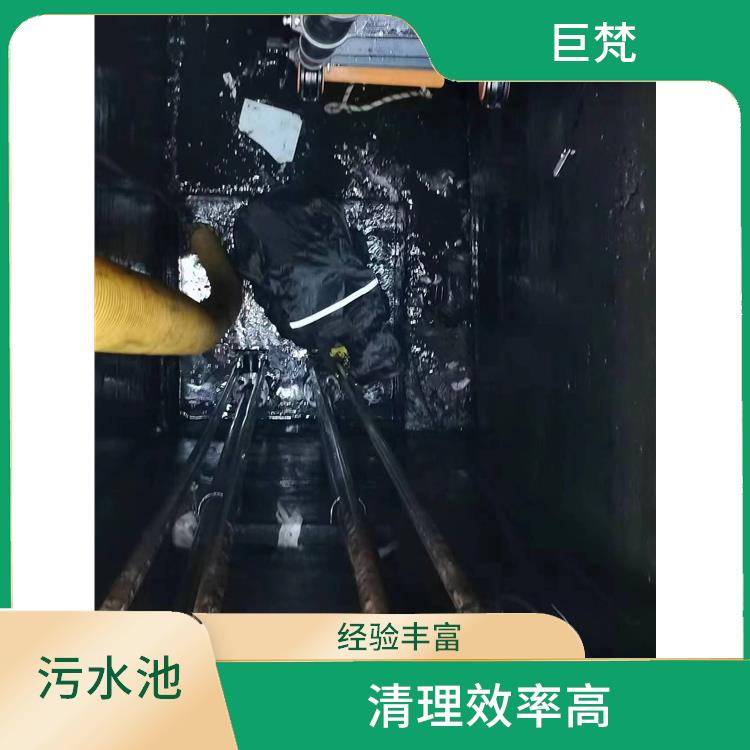 青浦区污水池清理公司 闵行区污水池清理 经验丰富