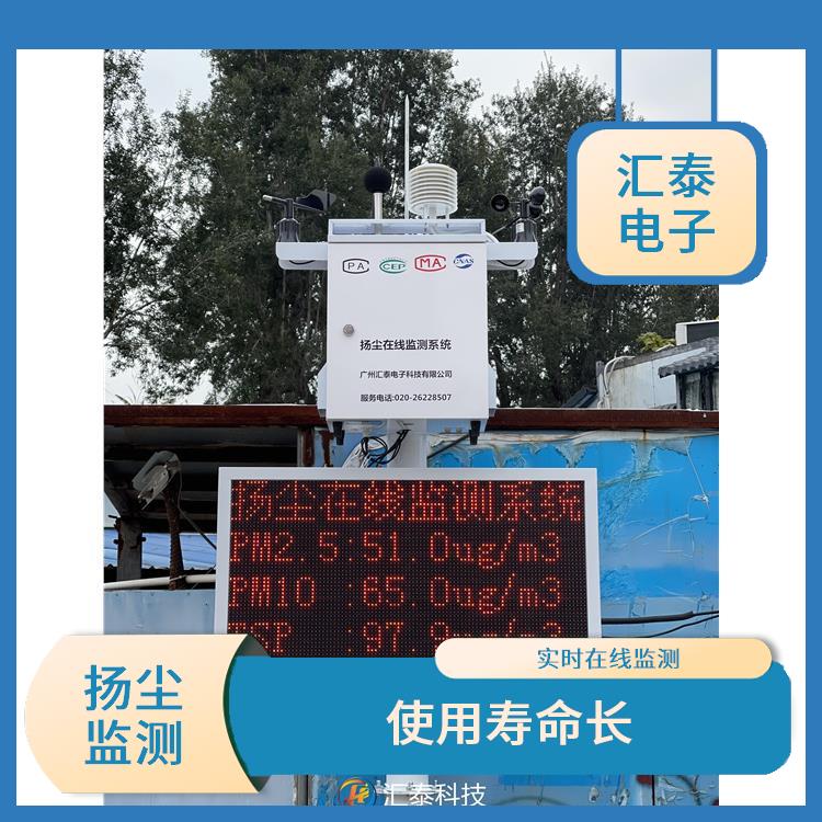 扬尘噪声在线监测系统 稳定对接广州住建平台 实时在线监测