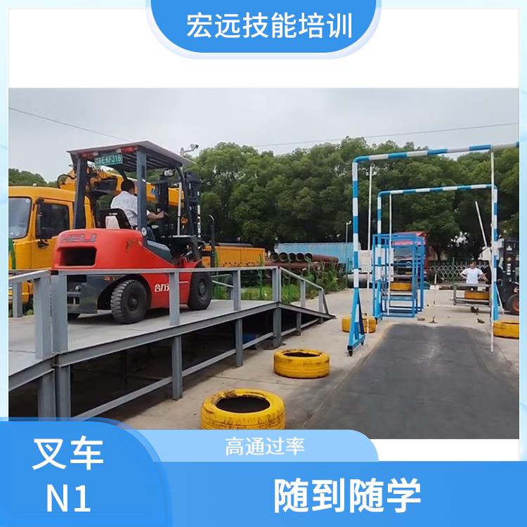 吴中市横泾镇 叉车培训学校 服务