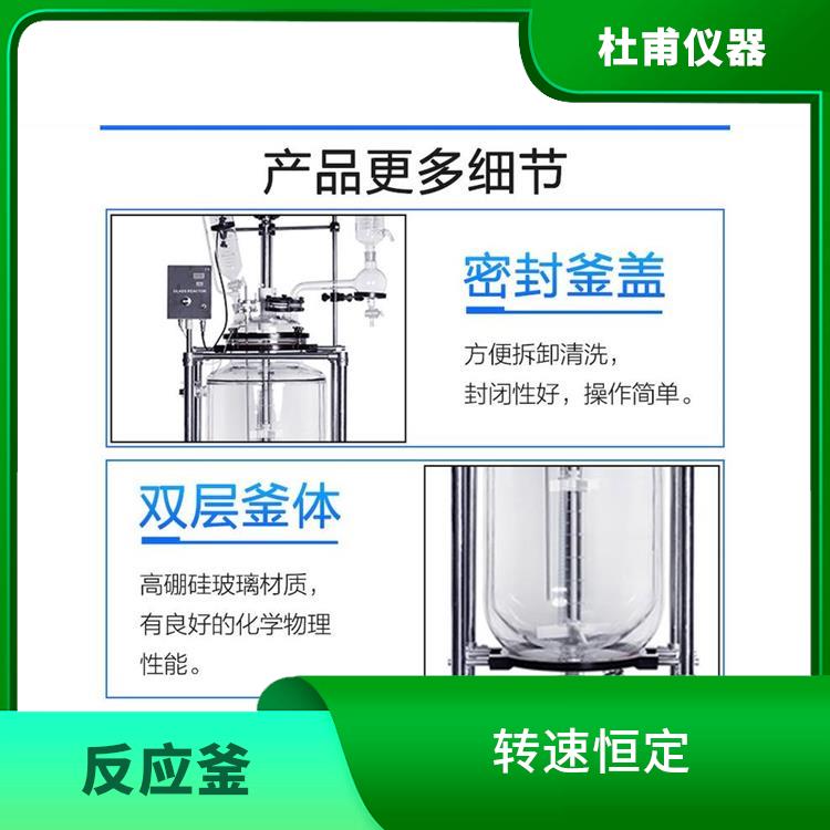 武汉双层玻璃反应釜厂家 耐高温 耐腐蚀