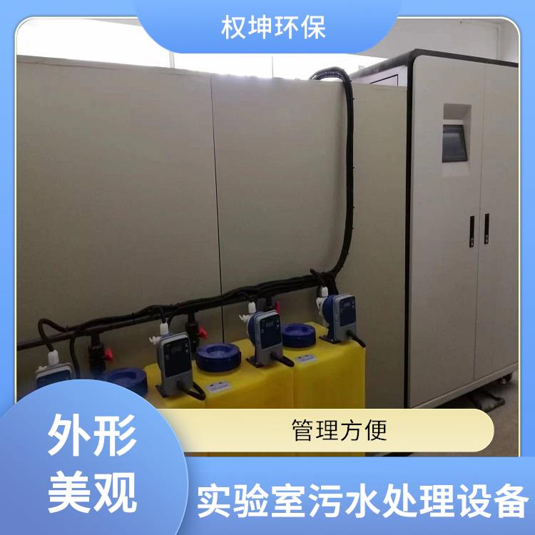 南京生物实验室废水处理机 超声波清洗废水处理设备 处理效果好