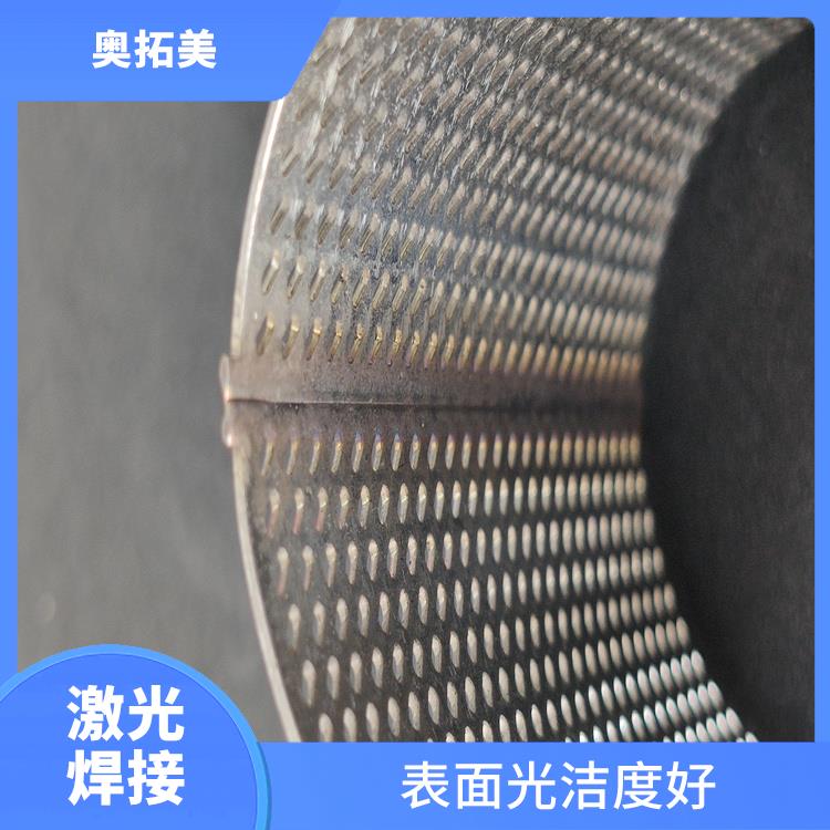 麦克风罩壳激光焊接加工 较高的功率密度 不受尺寸形状限制