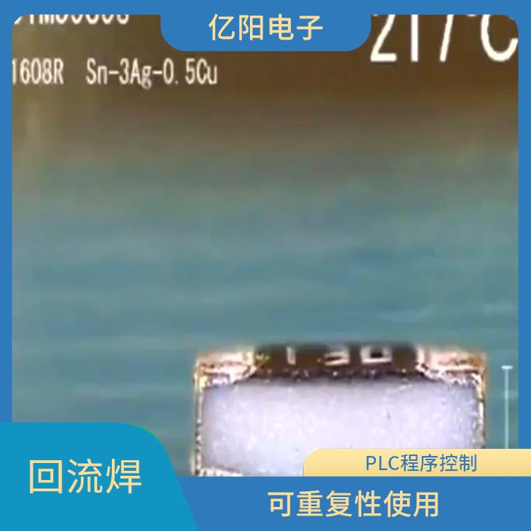滁州 医疗产品回流焊 高热能 低功耗 数据上传统计 便于追溯