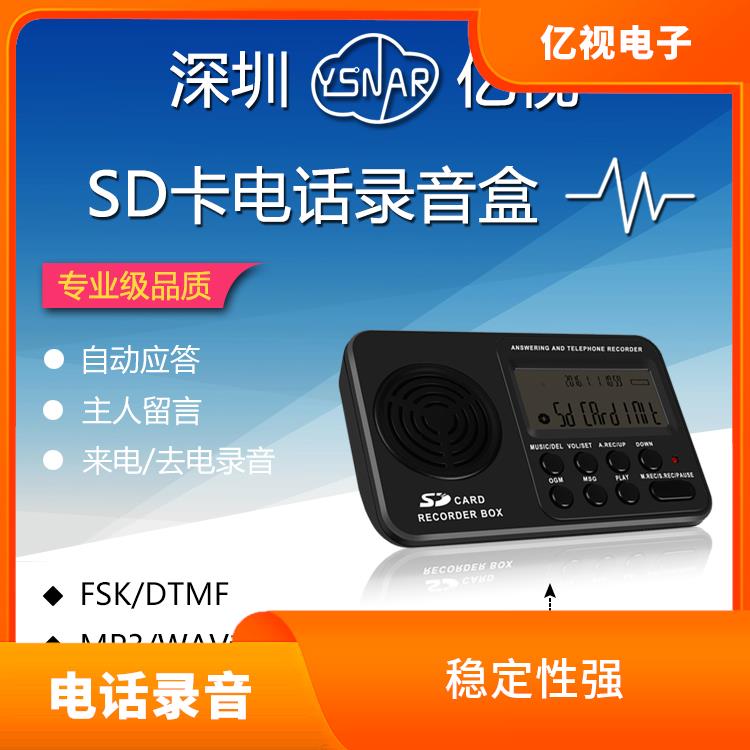 天津电话录音系统 多种接口 简化管理流程