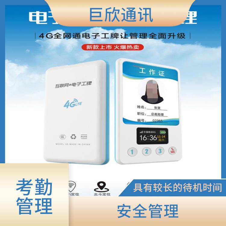 南京智能電子工牌廠家 方便使用 防丟失功能