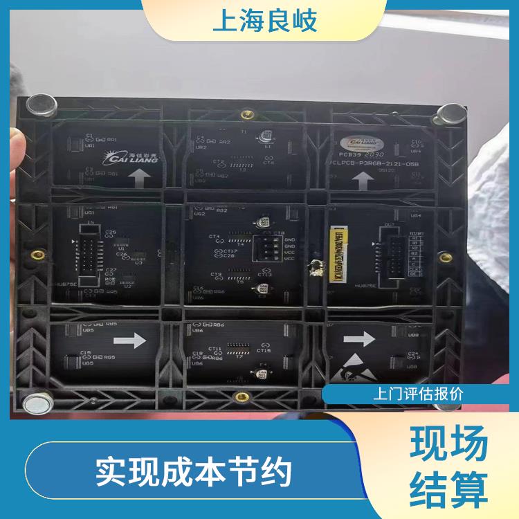 杨浦区电脑显示屏回收 量大量小均可